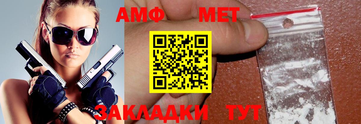 Амфетамин Розовый Курчалой