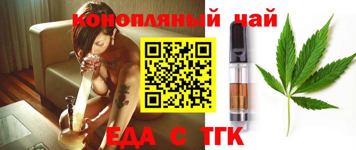 Курчалой  Печенье с ТГК конопля  Вход с VPN 