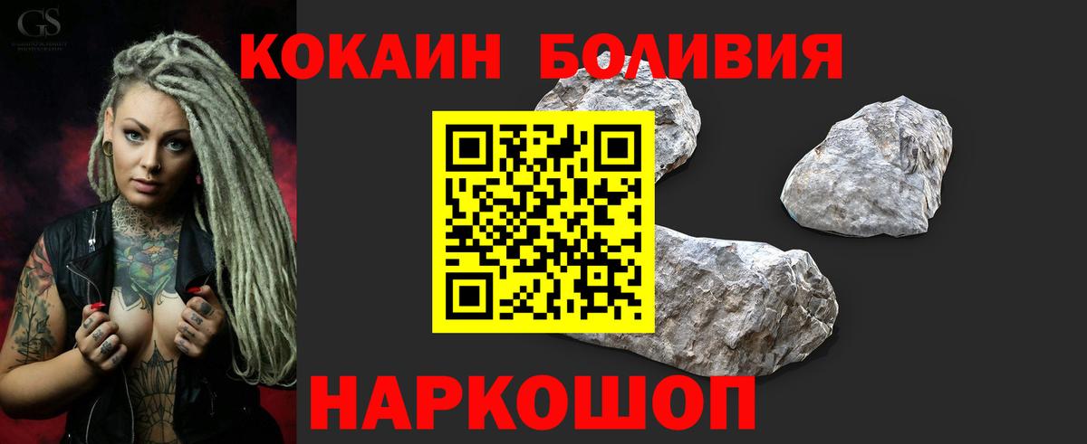 Cocaine Эквадор  COCAIN  Курчалой  Вход с VPN 
