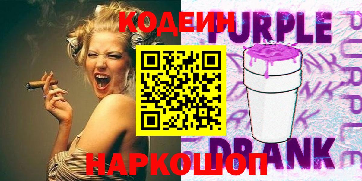 Кодеиновый сироп Lean напиток Lean (лин)  Вход с VPN  Курчалой  Кодеиновый сироп Lean напиток Lean (лин) 