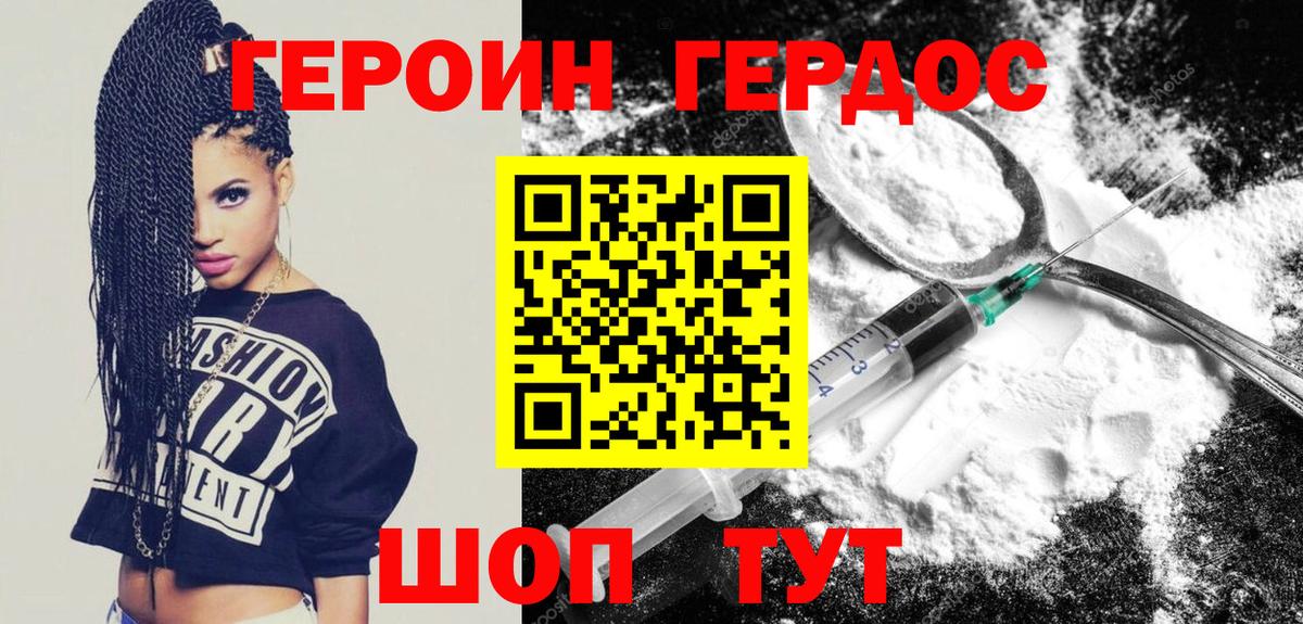 ГЕРОИН гречка  Вход с VPN  Курчалой 