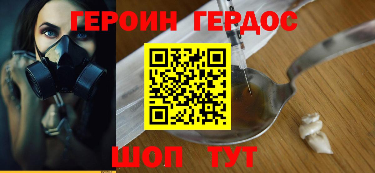 Героин афганец Курчалой