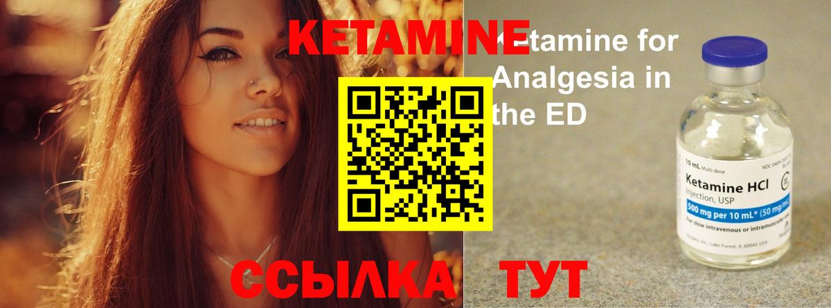 Курчалой  Кетамин VHQ  Вход с VPN 