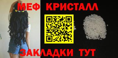 мефедрон Будённовск