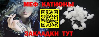мефедрон Будённовск