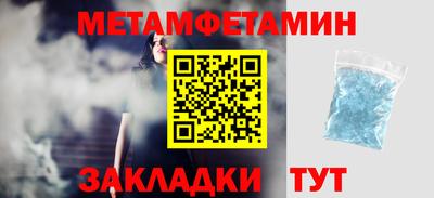 мефедрон Будённовск