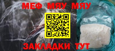 мефедрон Будённовск