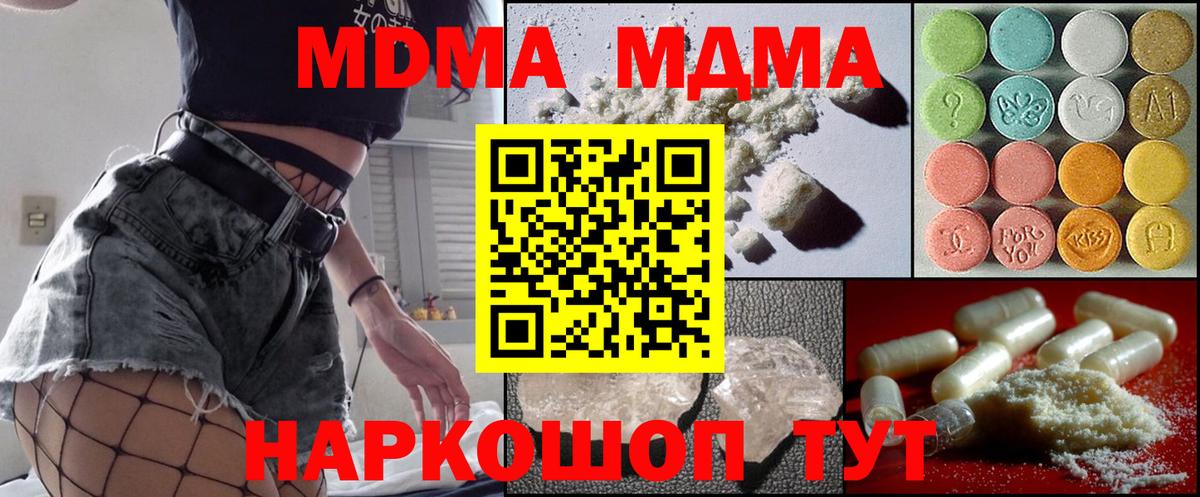 МДМА crystal Курчалой
