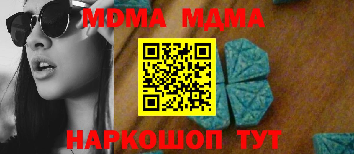 Курчалой  МДМА Molly  МДМА кристаллы  Вход с VPN 