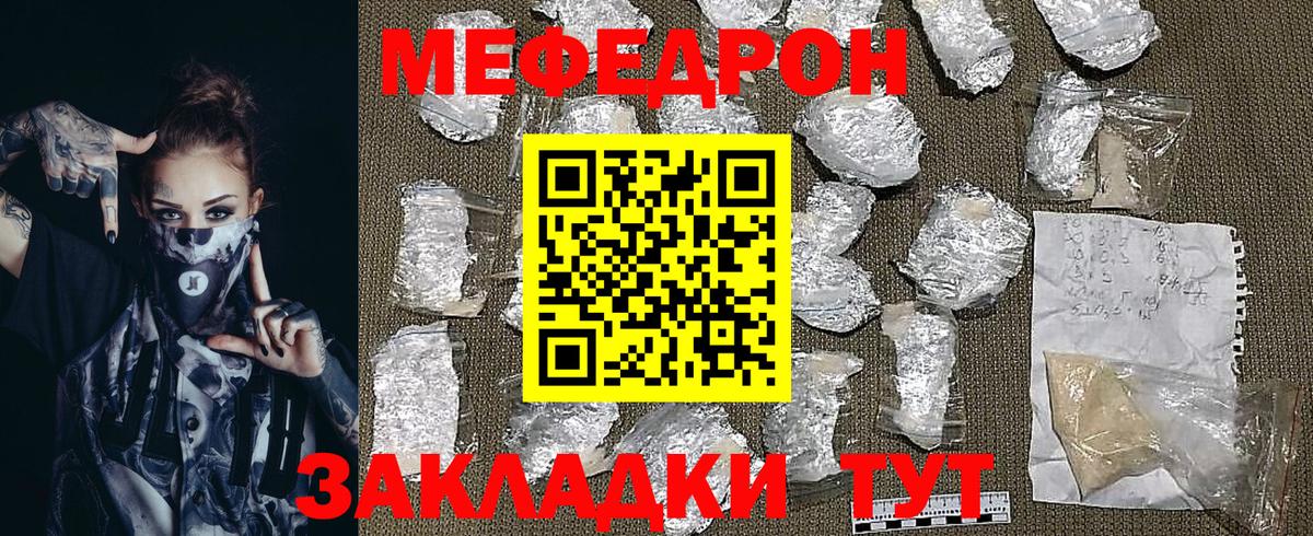 ссылка на мегу сайт  даркнет сайт  МЯУ-МЯУ мука  Курчалой  Меф мука  Вход с VPN  МЯУ-МЯУ 