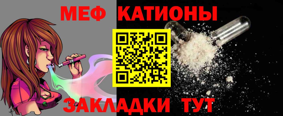Мефедрон  Курчалой