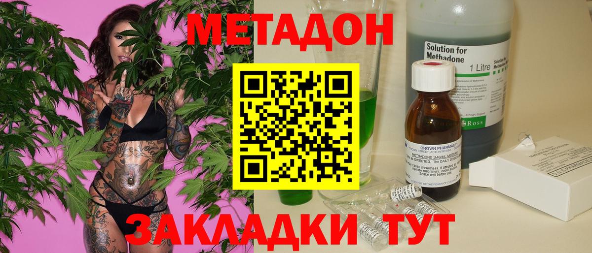 Курчалой  МЕТАДОН мёд  Вход с VPN  Метадон кристалл 