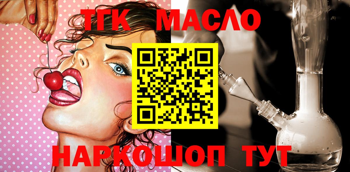купить   Дистиллят ТГК вейп с тгк  Вход с VPN  Курчалой 