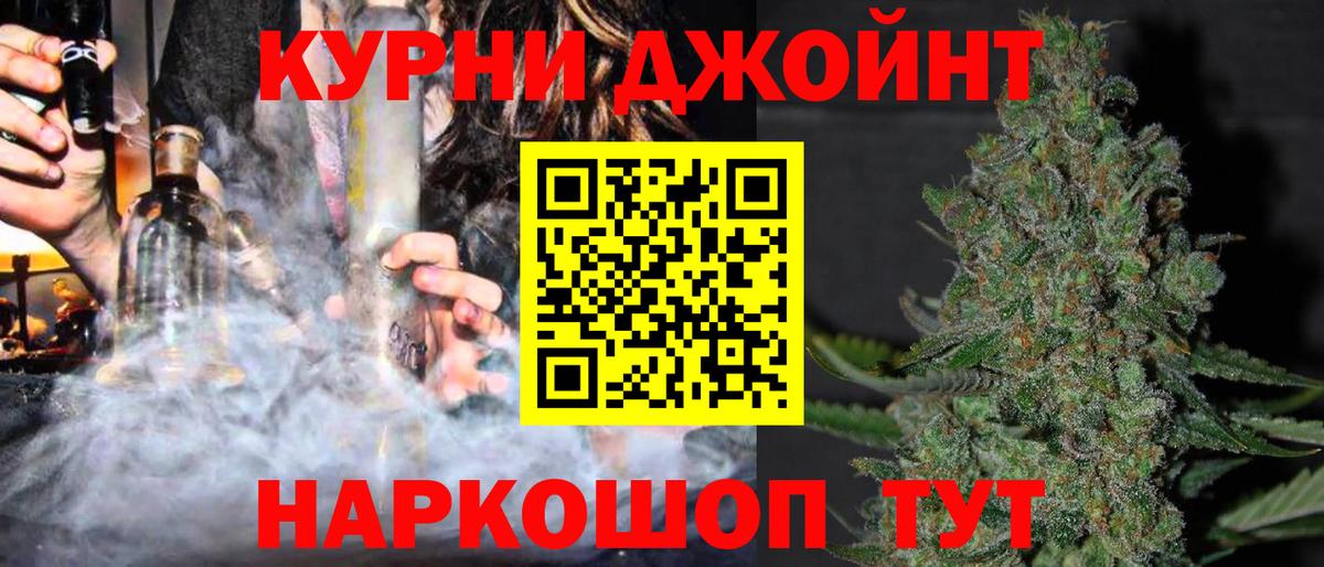 МАРИХУАНА THC 21% Курчалой